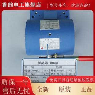 P101044A140G01L01 P101041A140G01L01 三菱凌云电梯抱闸 电磁铁