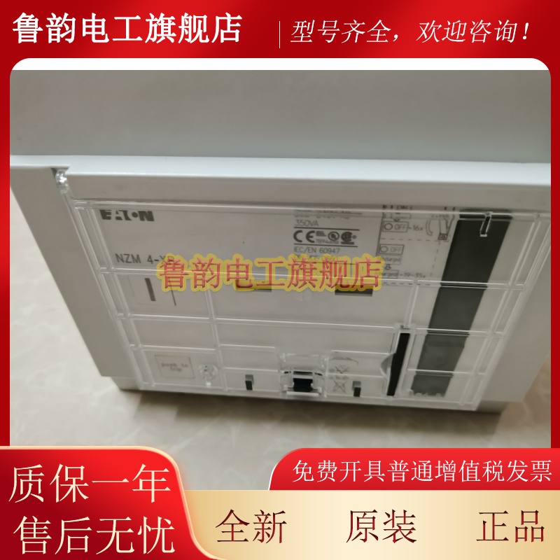 伊顿穆勒NZM4-XR208-240AC大电流塑壳断路器电动操作机构