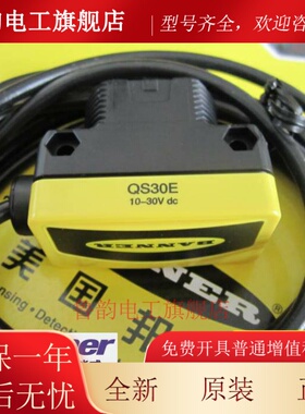 邦纳QS30E,QS30R,QS30EX,QS30ARX,QS30D,QS30AF,QS30AF600,QS30LV