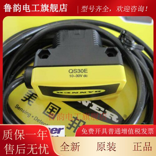 邦纳QS30E,QS30R,QS30EX,QS30ARX,QS30D,QS30AF,QS30AF600,QS30LV
