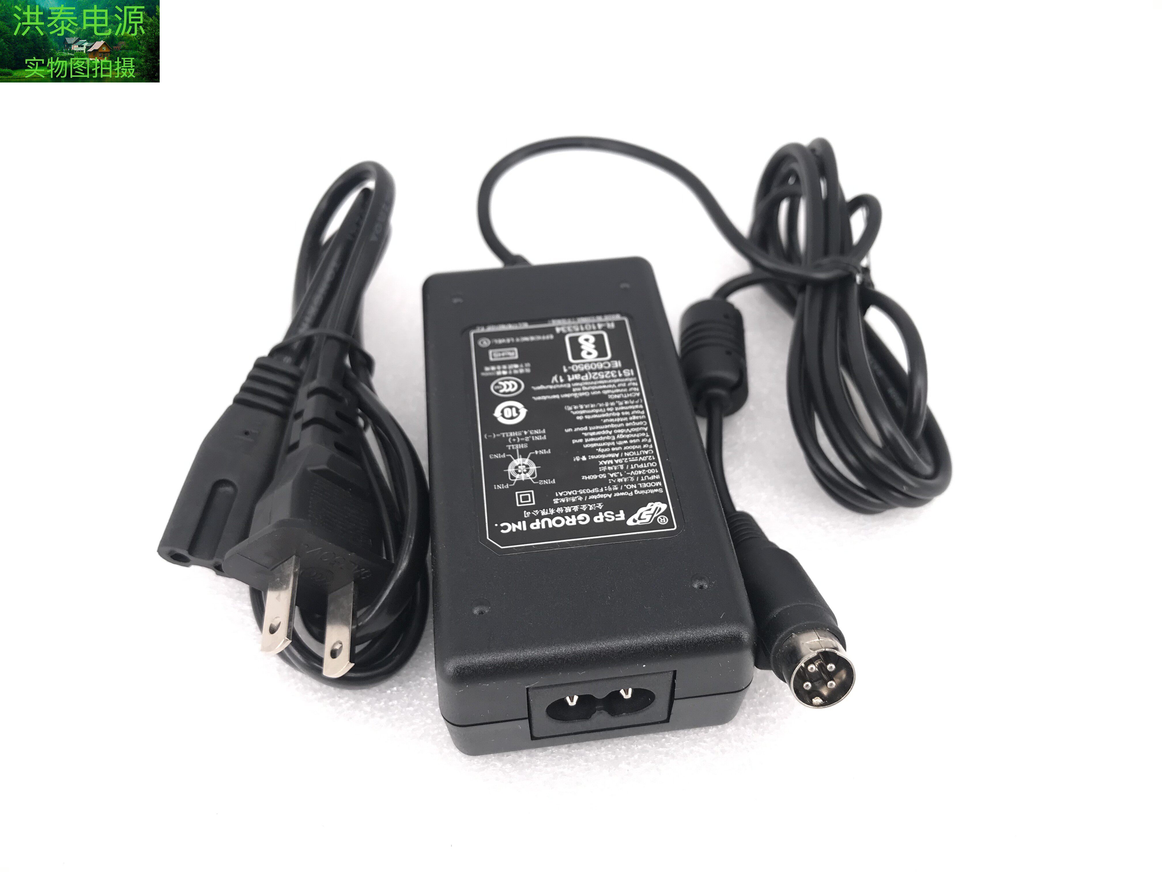 原装正品全汉fsp035-daca1 12v 2.9a 电源适配器4针圆头12正 34负