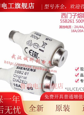 西门子siemens熔断器保险丝 5SB2611 5SB2711 5SB2811 500V