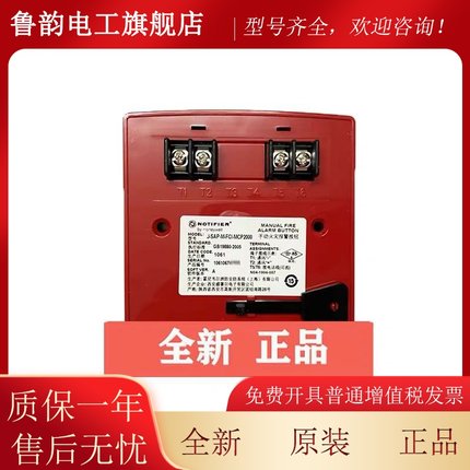 诺帝菲尔手报J-SAP-M-FCI-MCP2000智能手动报警按钮 全新原装