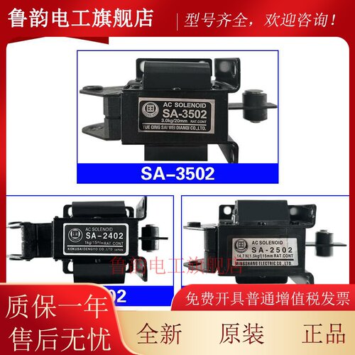 宏钏电磁铁SA-3702-3602-3502-2602-2502-2402-1192-992-4602-450