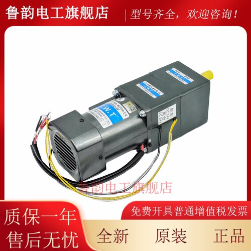 TWT电机东炜庭5IK90GU-YF煞车离合器5GU20KB三相380V齿轮减速马达