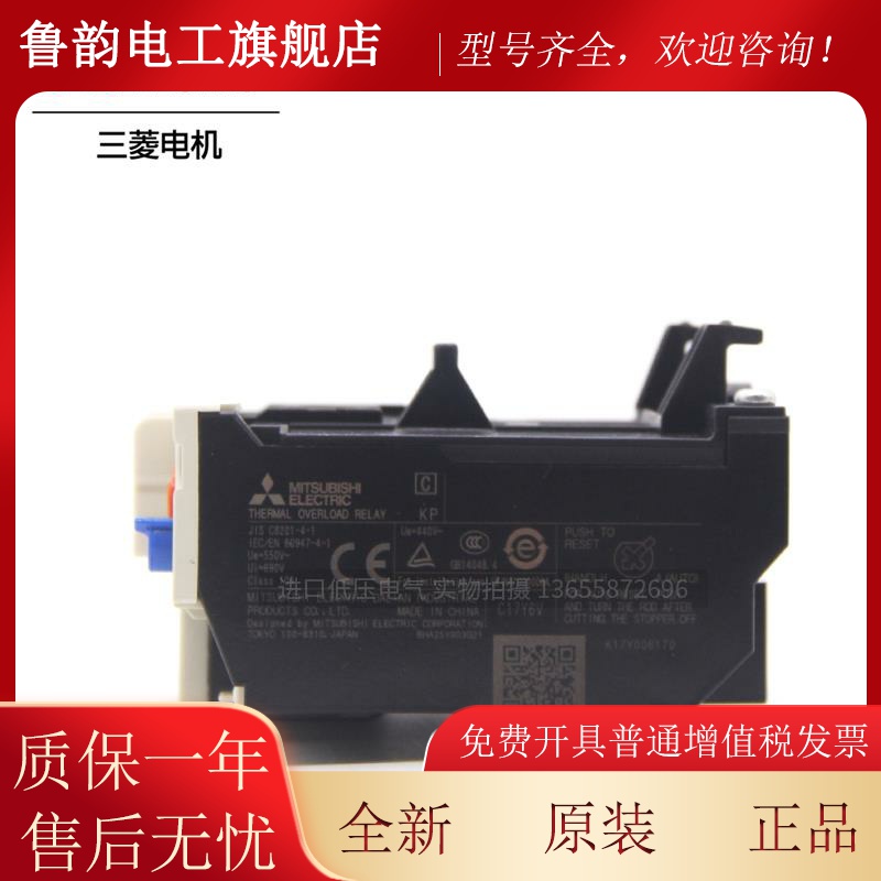 原装正品 日CWX本三菱过载继电器热TH-TKP 热继电器配S5-T202 21
