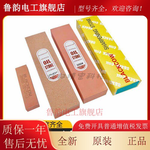 BLACKCOW黑牛铁工油石大号磨刀石金属模具抛光精磨砂条去毛刺磨石