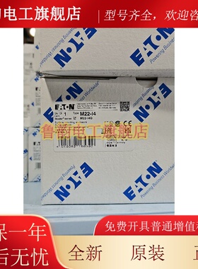 伊顿穆勒M22-I4四孔按钮盒UL认证CSA认证齐全