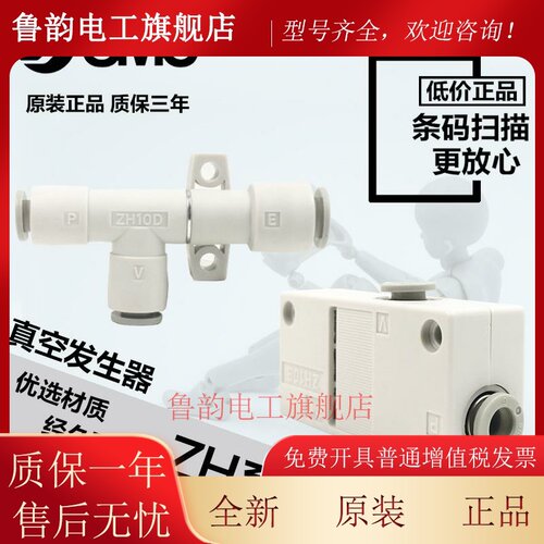 SMC原装ZH10DS ZH10DL ZH05DS ZH07DL10 13 15 -01 06真空发生器