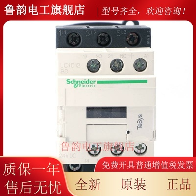 LC1D09BD/12BD/18BD/25BD/32BD/38BD DC24V直流接触器