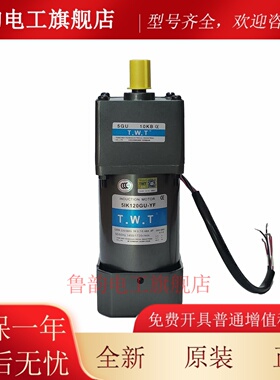 TWT东炜庭电机5IK120GU-YF齿轮减速马达5GU10 20 25 30 40 50KB