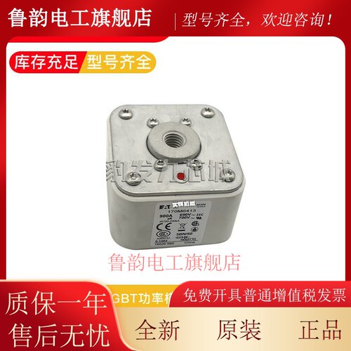 170M6413 6414 6415 6416 6417 6418 6419 6420 6421全新熔断器