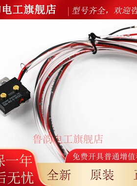 电梯主机抱闸检测开关D2SW-3-2M-165适用东芝电梯常开闭开关配件