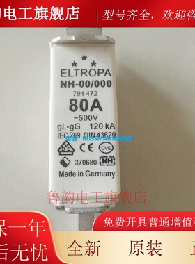 ELTROPA熔断器NH-00/000 63A 500V 120KA gG/gL 791476 370663