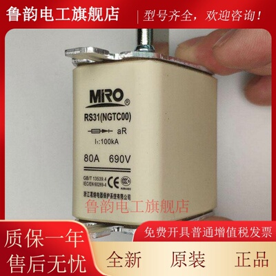 Mro Ming保险丝Rs31 Ngtc00快速保险丝保险丝配套Nt00底座