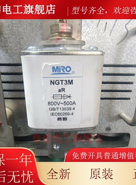 茗熔熔断器体NGT3M 800V/1000V 200A355A450A500A630A