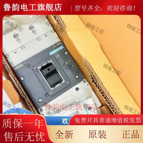 全新原装西门子断路器3VL4731-1DC36-0AD1 现货
