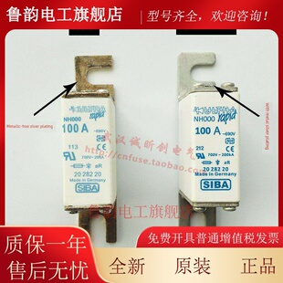siba保险管2028220.Ae 50A63A80A100A125A160A200A250A315A NH000
