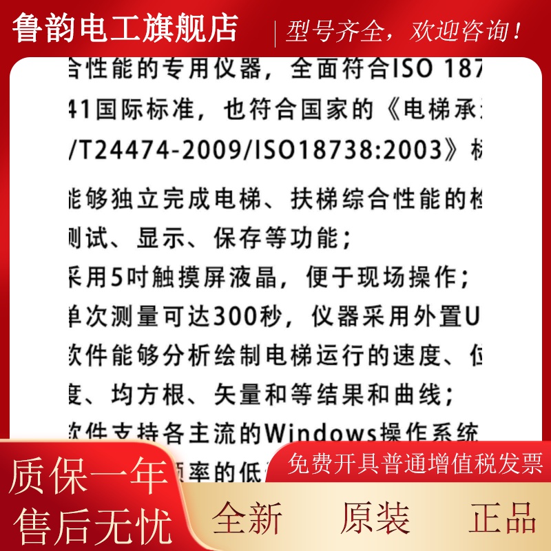 电梯加减速度测试仪L-80/6电0振动及起E制动震动计FNS量评梯审检