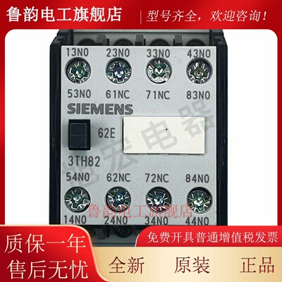 西门子接触器3TH8022 8031 8040 8244 8253 8262 0XM0 0XF0 0XQ0