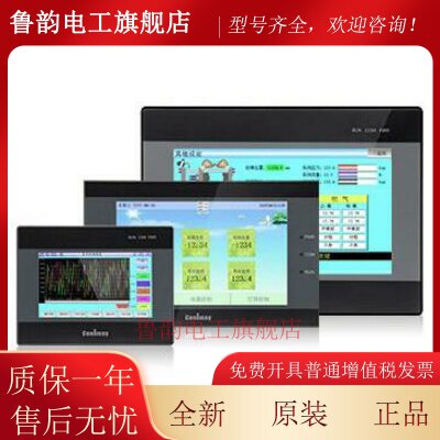 顾美触控屏幕PLCAllQM3G-43FH/50FH/70/100FH-24MR/44MRT/60MRT/