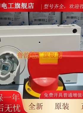 伊顿穆勒NZM4-XTVDVR 红黄色 门联动 操作手柄原装正品