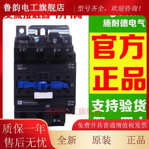 正品施耐德LC1D6511 LC1D5011 LC1D4011 LC1D8011 LC1D9511接触器