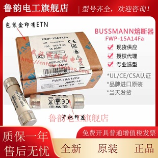 BUSSMANN保险 FWP-15A14F-20A14F-25A14F-32A14Fa-40A14F-50A14Fa
