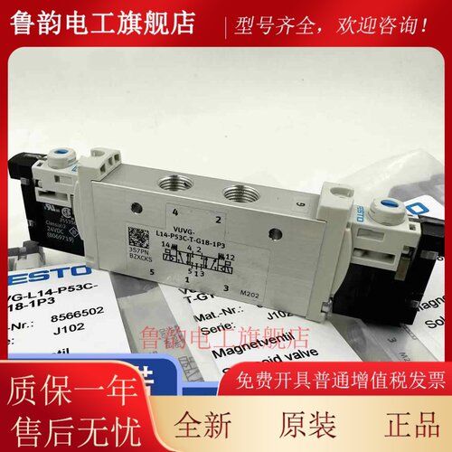 费斯托FESTO VUVG-L14-P53C-T-G18-1P3 566501 电磁阀 大量现货