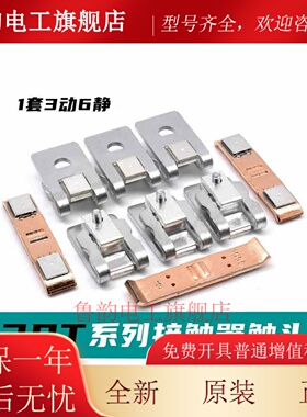 西门子接触器触头3RT5044-5045-5046 3RT1045-1046-1044-1446触点