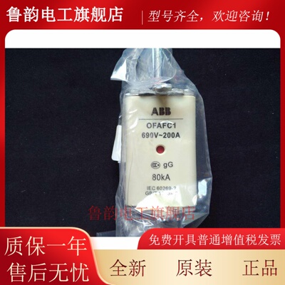 正品ABB刀型熔断器熔芯 OFAFC000GG6,10,20,32,40,50,63,80,100HD