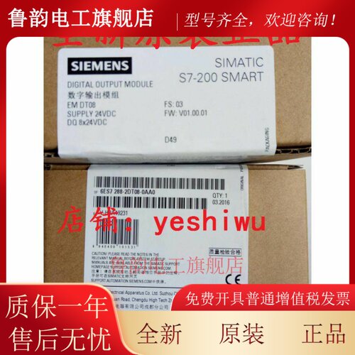 6ES7288 6ES7 288-2DT08-0AA0 EM DT08 2QT16 5DT04西门子SMART