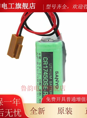 发那科系统电池 CR17450SE-R A98l-0031-0012 3V锂电池 带温控电