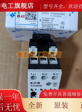 伊顿 经济型接触器 XTCG032C00A0 期货 欢迎选购