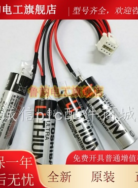 日本正品 安川本体底座锂电池 HCHY-35 HW0470360-A ER6V 4个组合