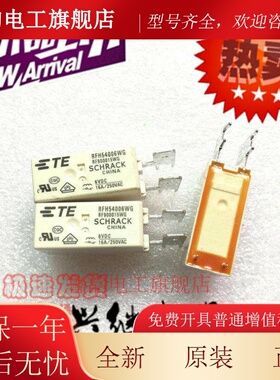 RFH54006WG 正品进口泰科继电器RF900015WG 现货全新6VDC