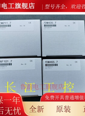 贝加莱 DM465.7/7DO721.7 7DI135.7原装现货