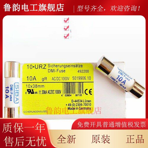 SIBA保险丝 DC1000V 2A 4A 6A 8A 10A 16A DMI-gR 5019906 10*38