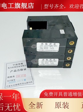 东芝电层梯平感应器 LSE124E-QNOU ELS1MQN24E-NOU东芝电梯光电R