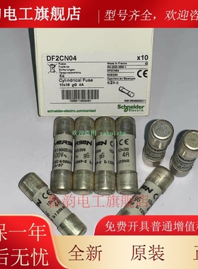 DF2CN01 DF2CN02 DF2CN04 DF2CN06 DF2CN08/CN10 施耐德保险丝