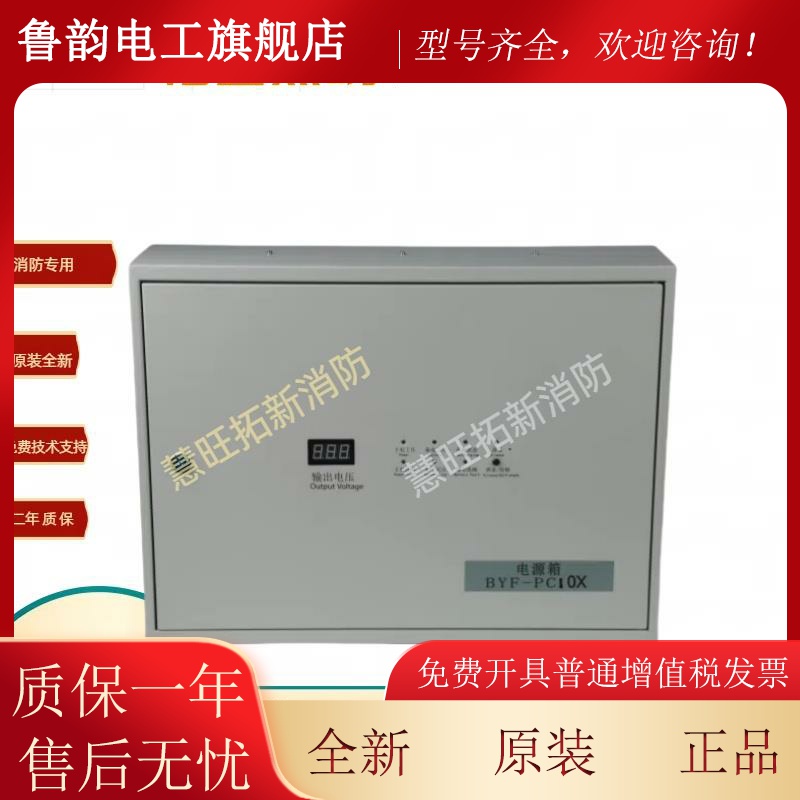 青鸟柏宜壁挂配电箱BYF-PC05X PC10X PC20X B2720A B2710A B2705A