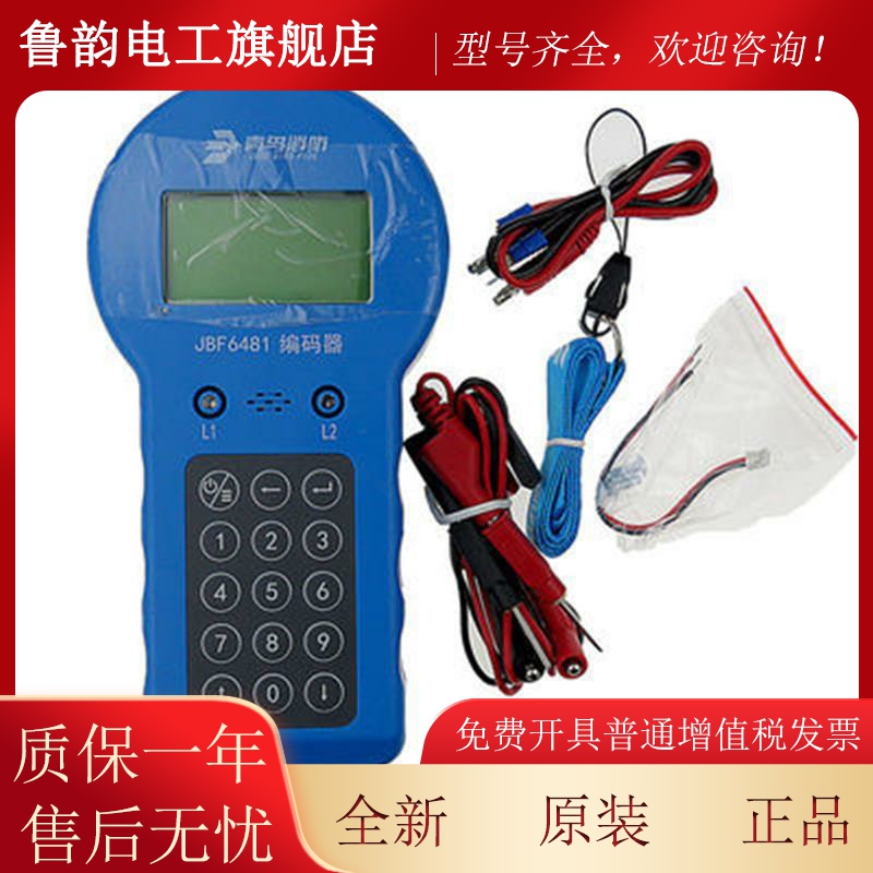 北大鸟编码-器JBF6481-E代替JF-FAE 青鸟青烟感SBI模块编址器 B现