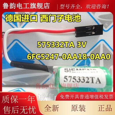 德国进口 575332TA 3V西门子840D用锂电池 6FC5247-0AA18-0AA0/3V