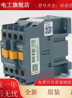 施耐德电梯接触器式控制继电器CAN22M5N CAE31 40F5N AC110V 220V