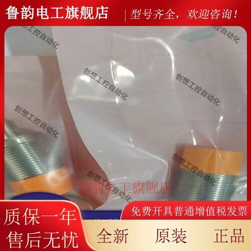 IFM接近开关IIS238 IIS230 IF6051 IFS244 IIS284 IFS213 IGS728