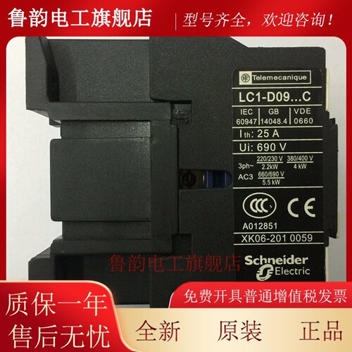 施耐德交流接触器LC1D0910/LC1D1210/LC1D2510/LC1D3210/LC1D3201