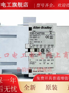 全新原装进口Ab Rokerwell交流接触器100-C43*00Ac230 110V现货价