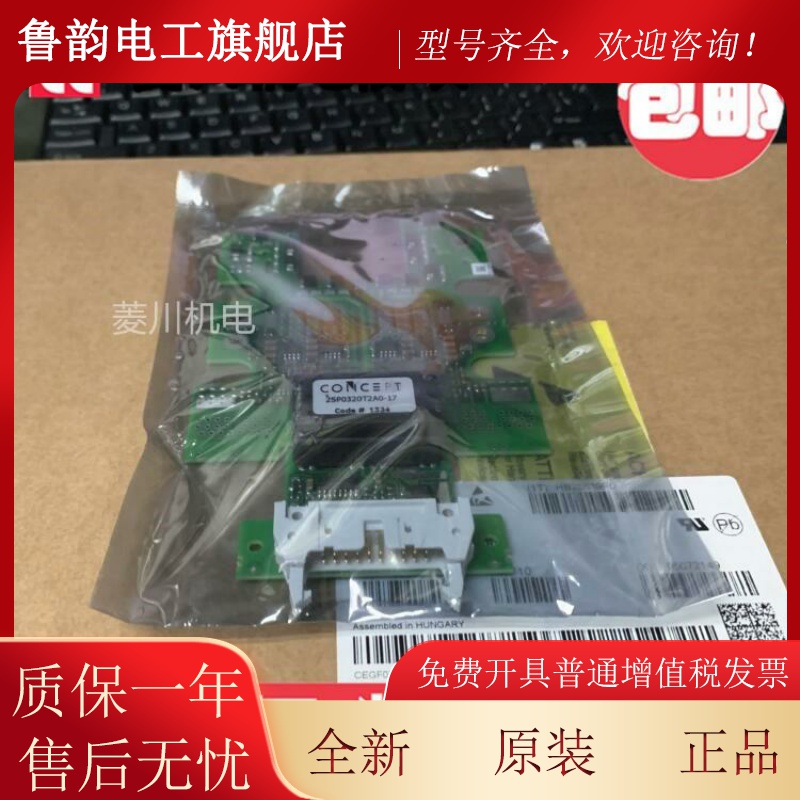 全新2SP0115T2A-017C 2SP0115T20-12 2SP0115T2B0-17 2VOZRSP0320