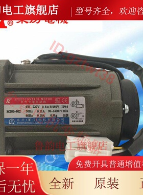 厦门TL东历电机M206-402 401 412 402B 412B 002-P-Y1调速马达