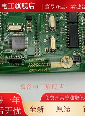 江南快速奥的斯电梯外呼点阵显示板 A3N23710/YA3J23709 A3 原装